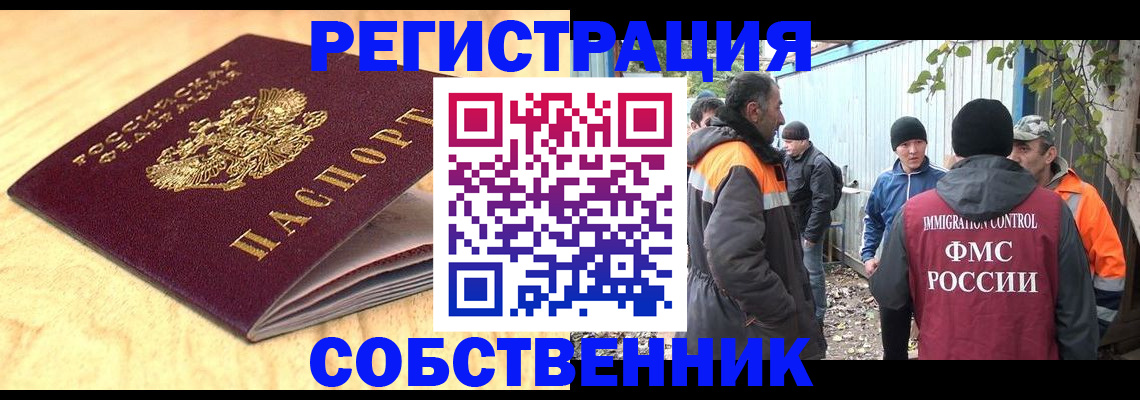 прописка штамп в Петропавловске-Камчатском