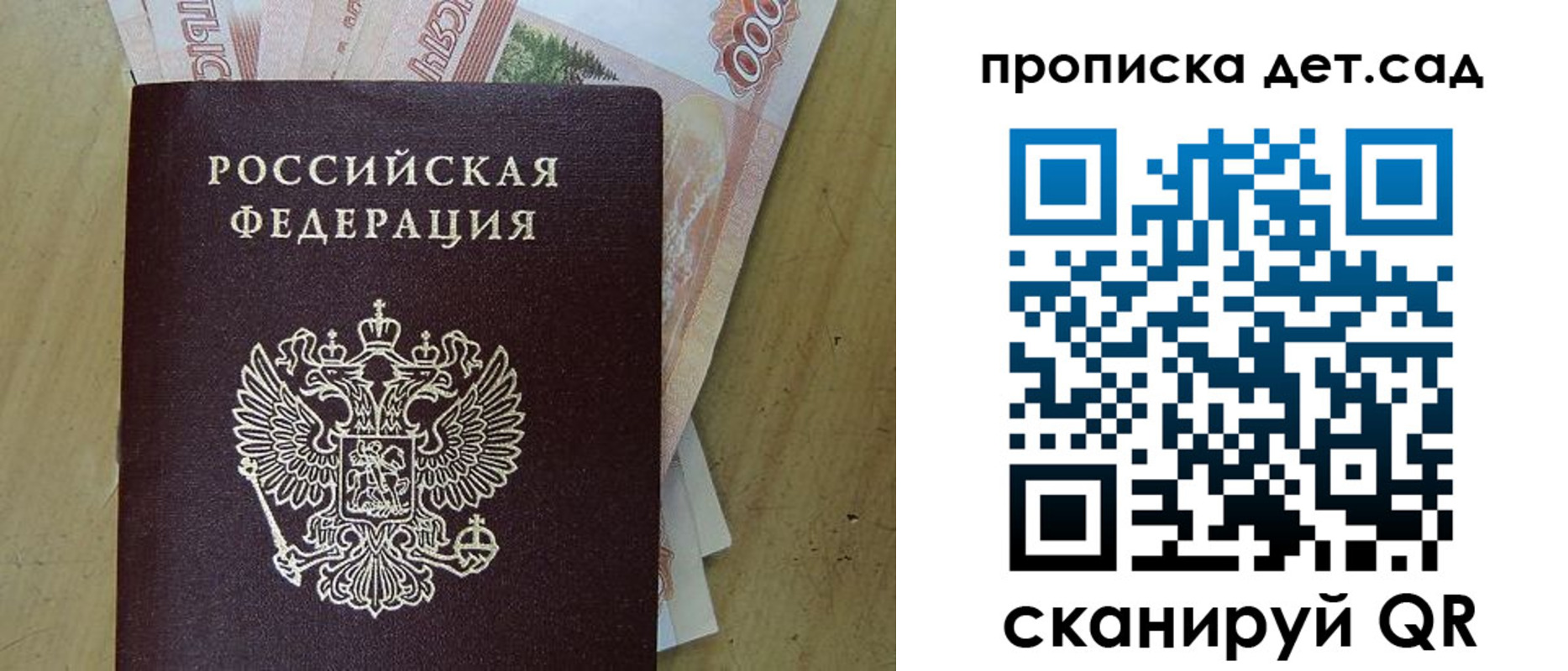 пропишу в квартире в Петропавловске-Камчатском