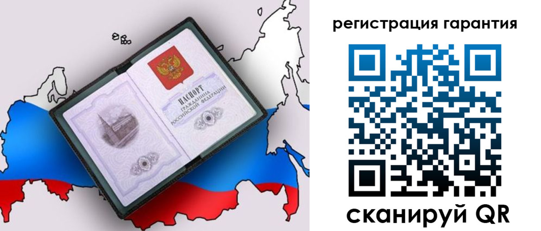 прописка паспорт в Петропавловске-Камчатском