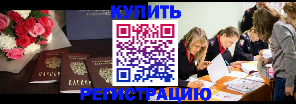 прописка от собственника в Петропавловске-Камчатском