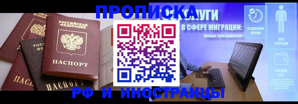 прописка для военкомата в Петропавловске-Камчатском