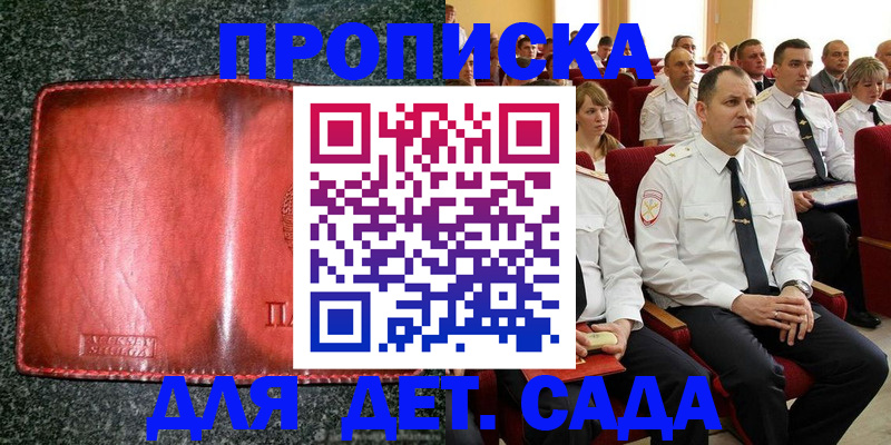 временная регистрация для всех в Петропавловске-Камчатском